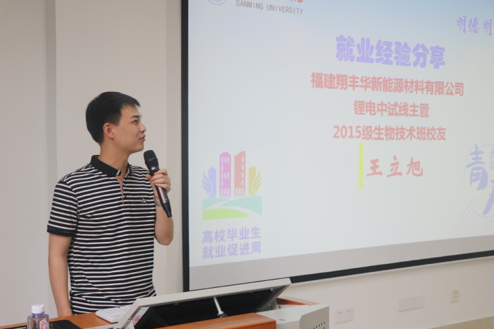 资化学院开展第四届秩年校友返校暨校友开放日活动